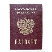 Фото на Российский паспорт -  Магазин Канцтоваров "КопиФотоЦентр" город Екатеринбург 